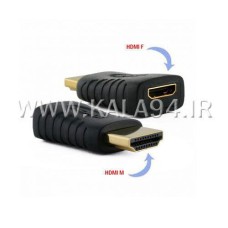 تبدیل HDMI F به HDMI M سرطلایی / تک پک نایلونی / کیفیت عالی